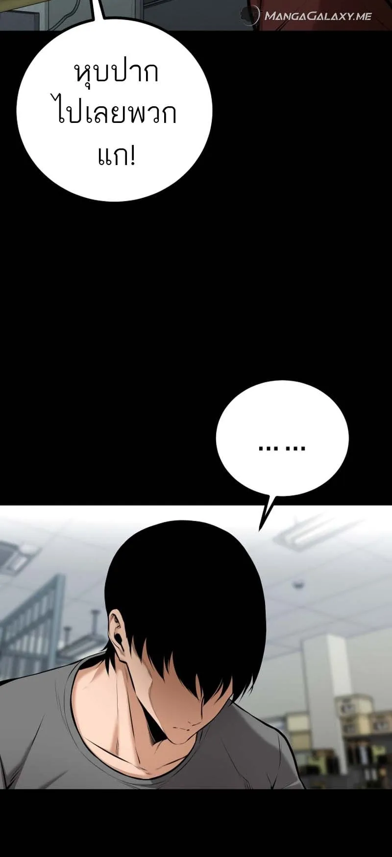 Blade of Retribution ตอนที่ 7 หน้า 15