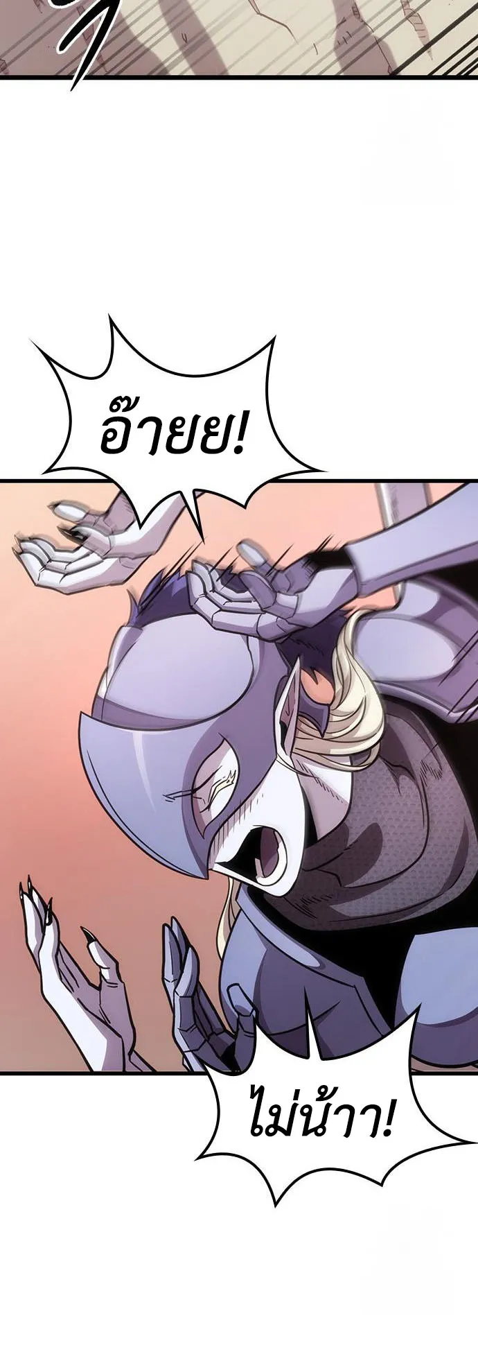 What a Bountiful Harvest, Demon Lord! ตอนที่ 3 หน้า 61