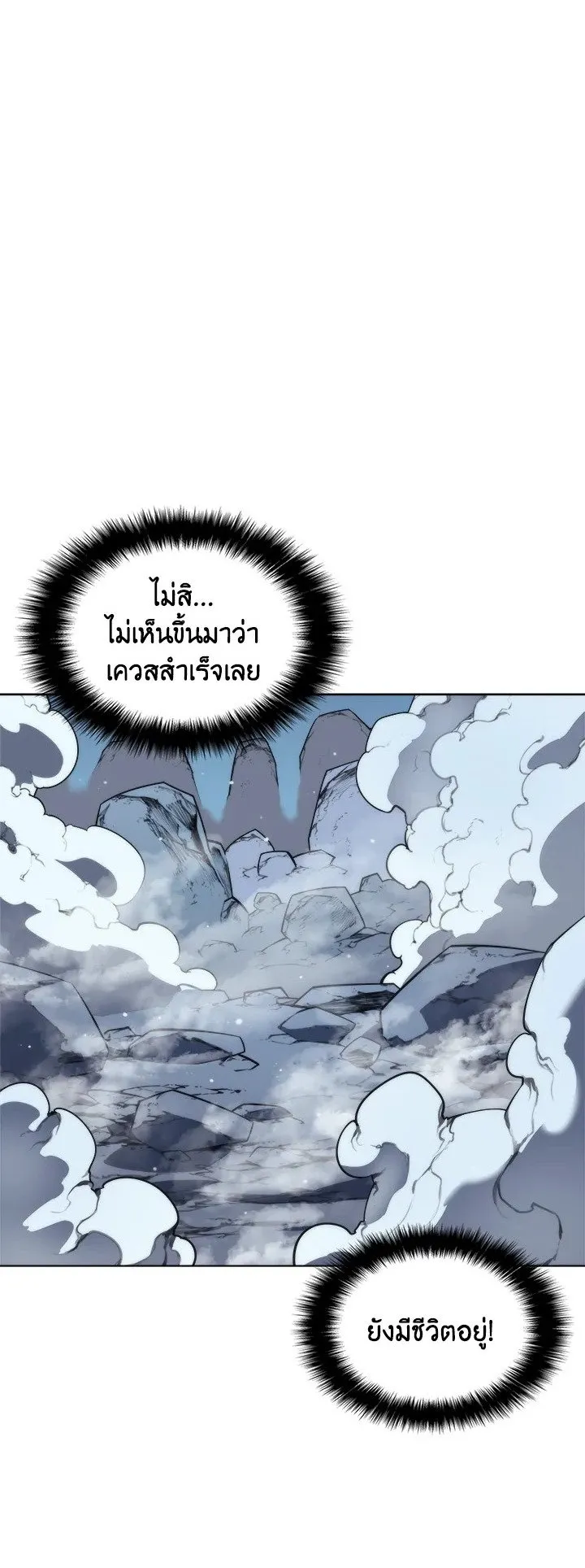 Overgeared ตอนที่ 21 หน้า 60