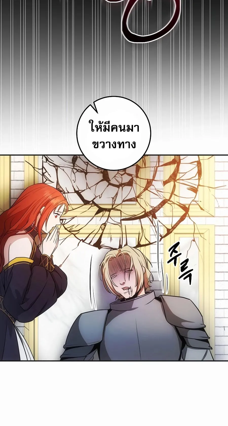 I Became the Youngest Prince in the Novel ตอนที่ 3 หน้า 25