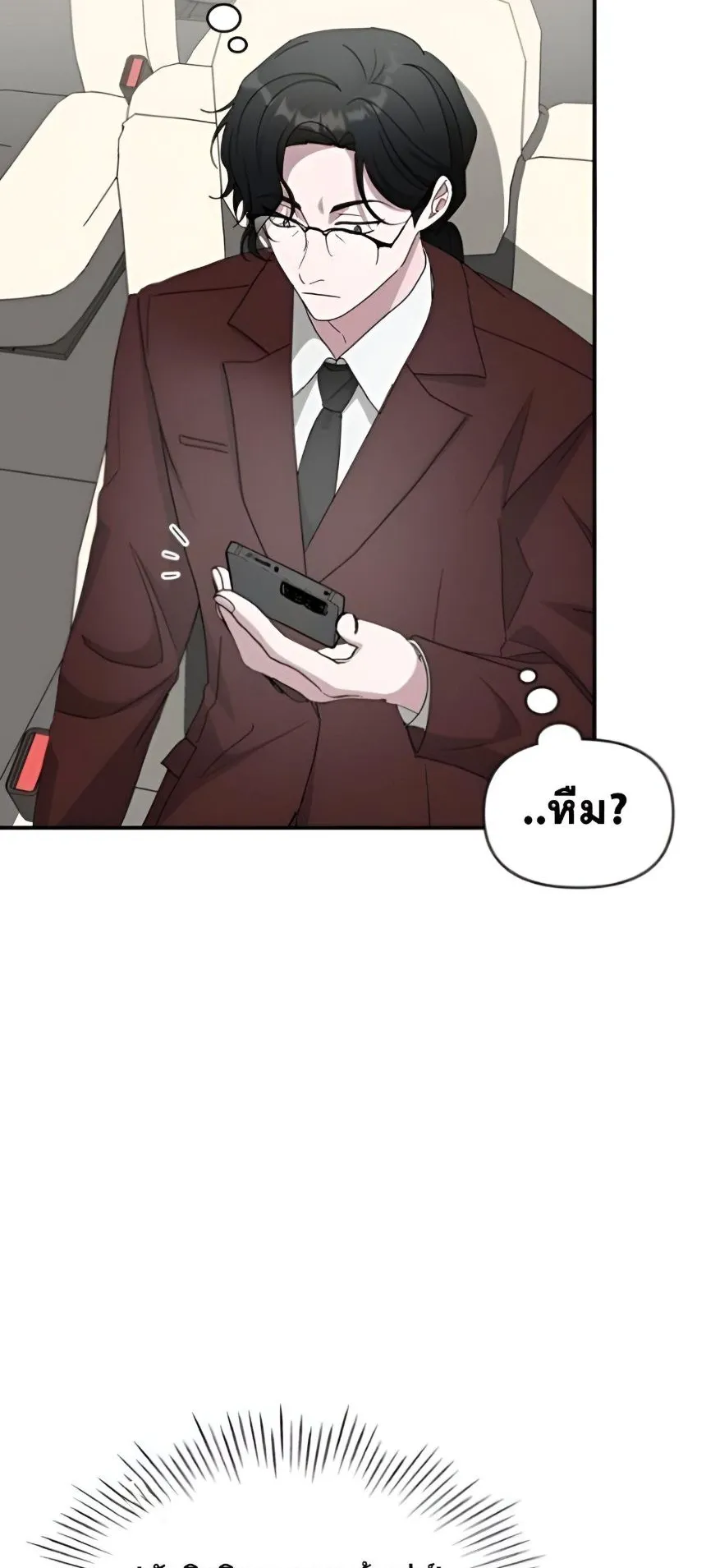 I Was Immediately Mistaken for a Monster Genius Actor ตอนที่ 47 หน้า 7