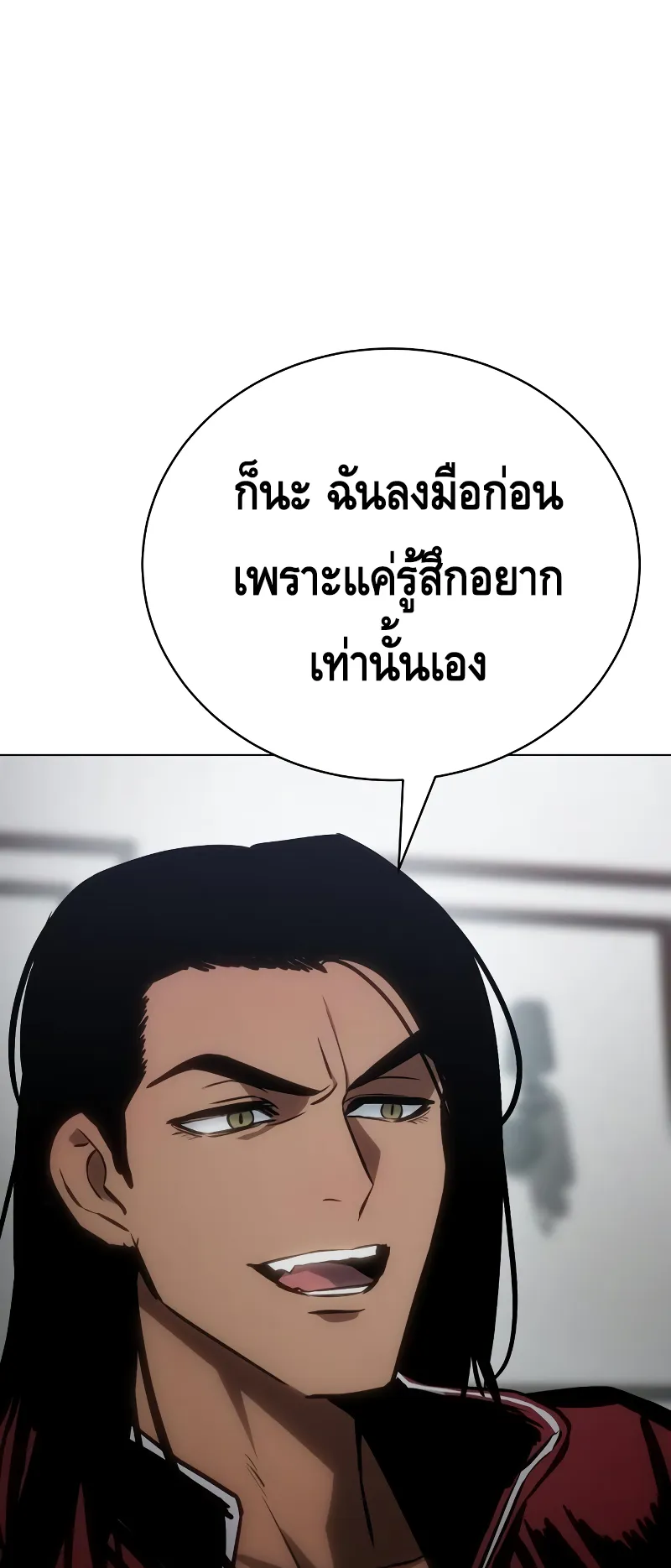 Baek XX ตอนที่ 19 หน้า 73