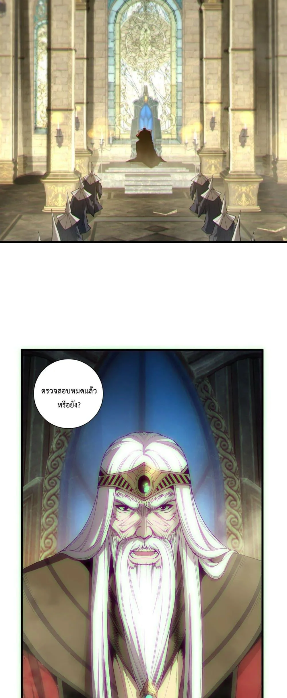Disastrous Necromancer ตอนที่ 178 หน้า 10