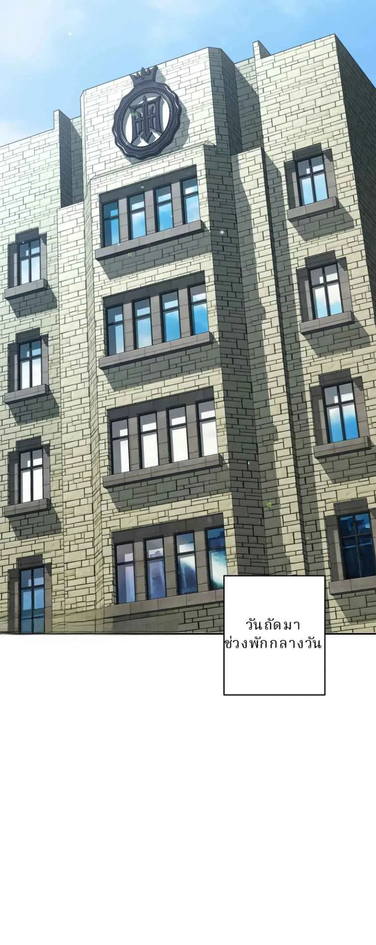 The Swordsmanship Instructor at the Academy ตอนที่ 9 หน้า 64