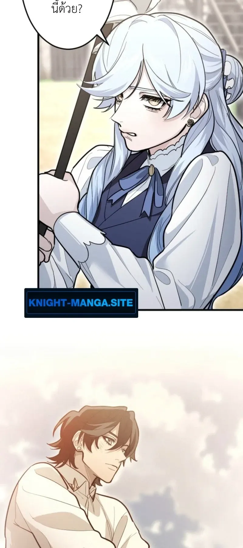 The Magic Theory of the Regressed Sword Saint ตอนที่ 28 หน้า 33