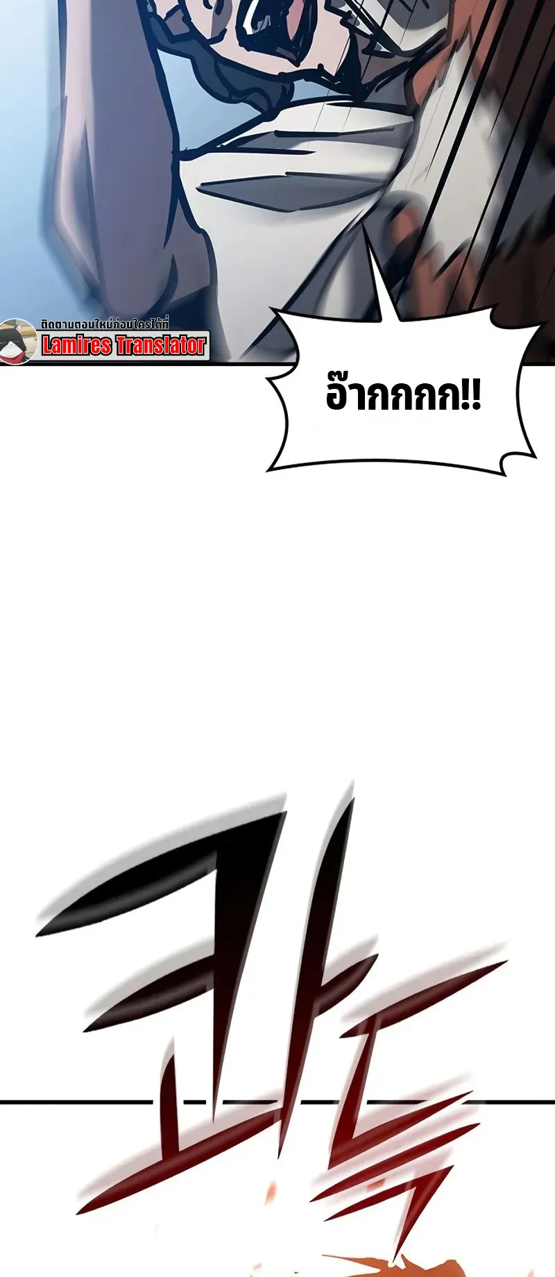 How a Demon Hunter Survives ตอนที่ 2 หน้า 168