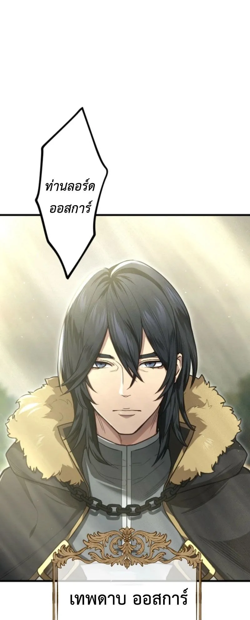 The Magic Theory of the Regressed Sword Saint ตอนที่ 1 หน้า 33