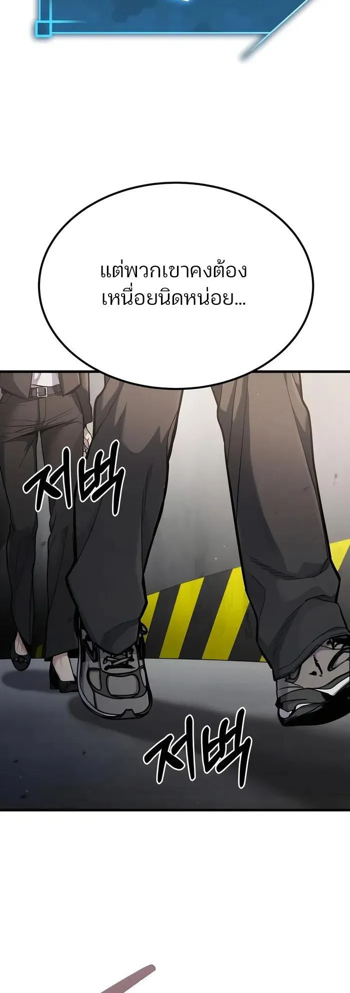 Expelled Hero Is Too Strong ตอนที่ 5 หน้า 34