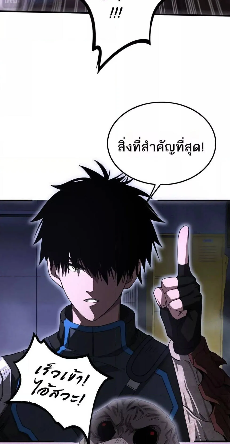 Doomsday Sword God ตอนที่ 16 หน้า 39