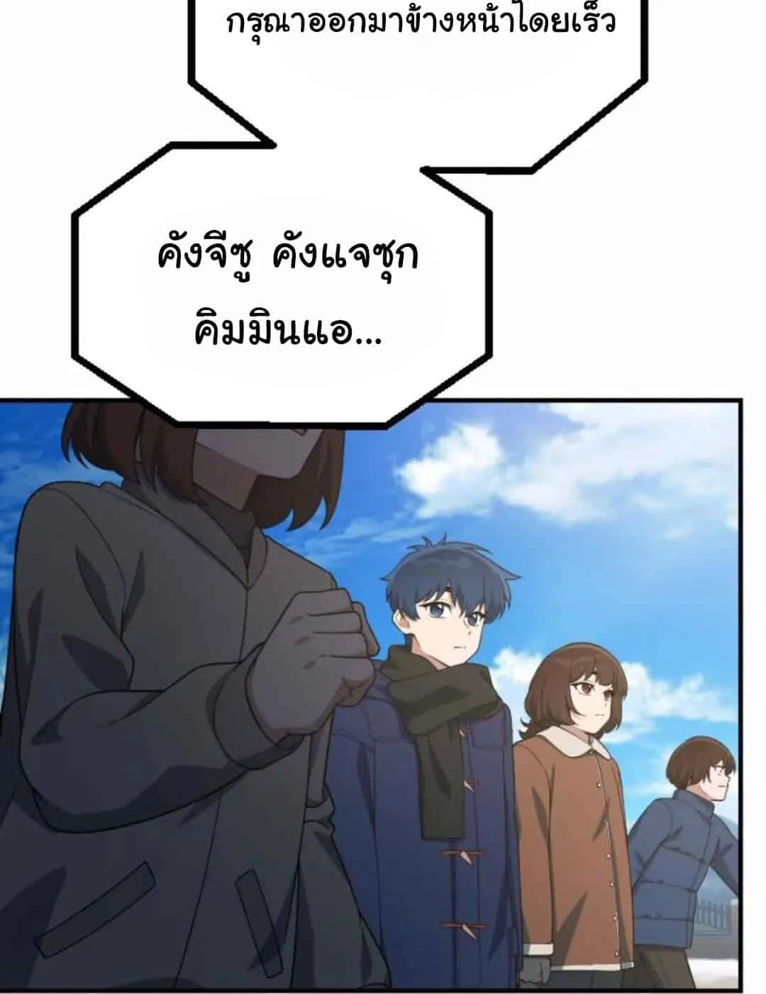 The Genius Wants to be Ordinary! ตอนที่ 26 หน้า 11