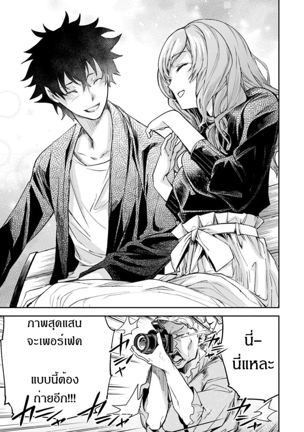 Isekai de Cheat Skill wo te ni Shita ore wa ตอนที่ 5 หน้า 29