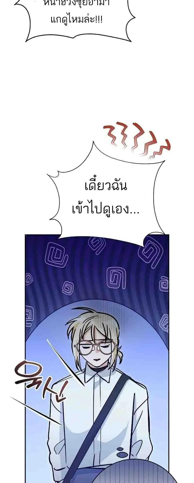 I Became a Civil Servant in a Magical World ตอนที่ 20 หน้า 21