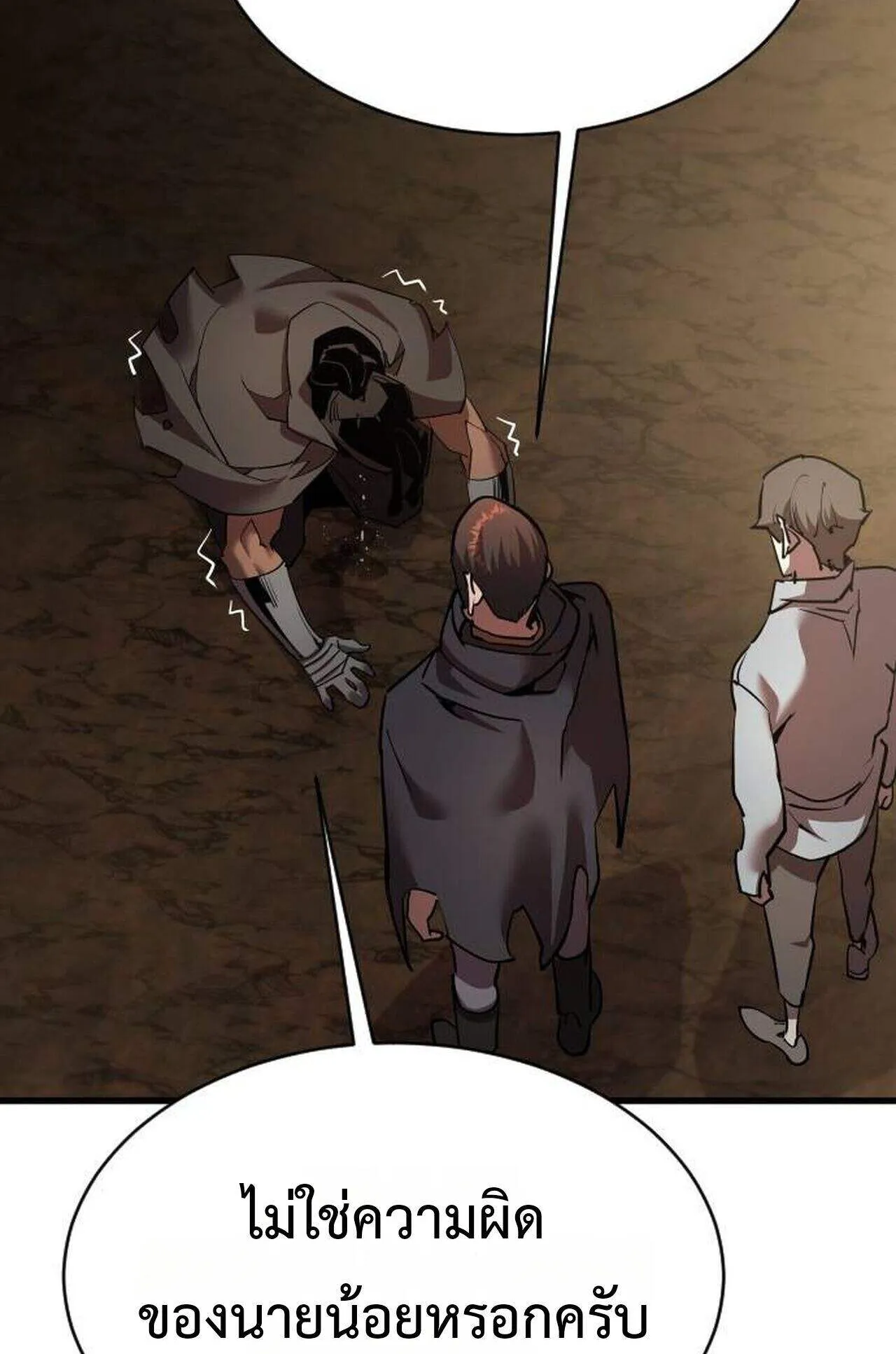 The Genius Mage Who Uses His Fists ตอนที่ 37 หน้า 125
