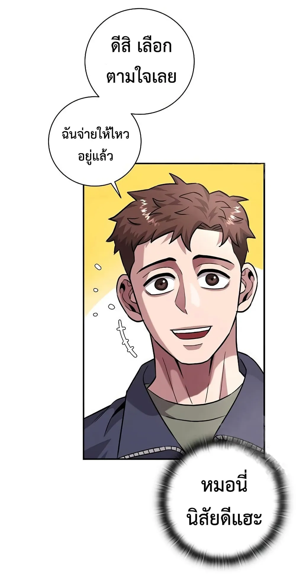 The Dark Mage’s Return to Enlistment ตอนที่ 9 หน้า 15