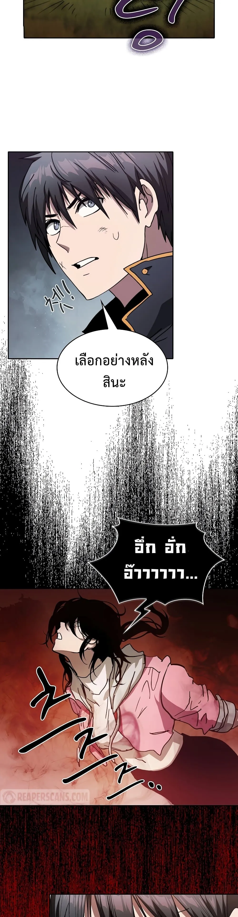 Is This Hunter for Real ตอนที่ 4 หน้า 22