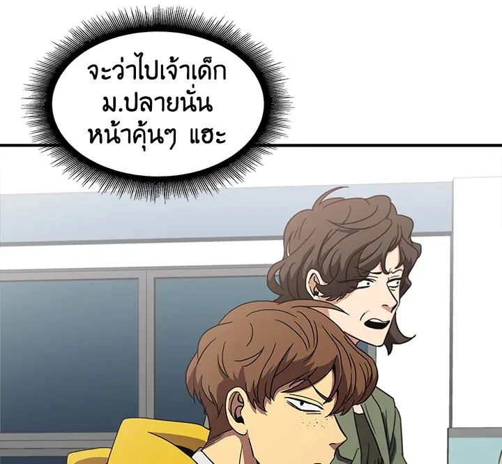 Tomb Raider King ตอนที่ 1 หน้า 121