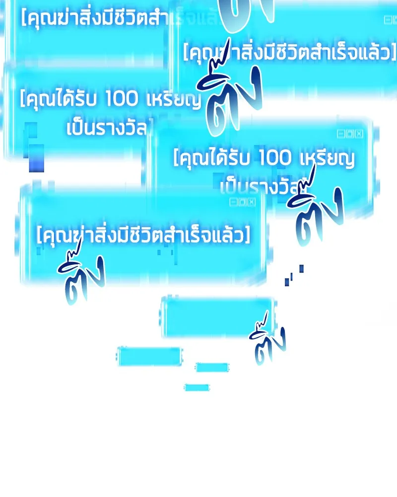 Omniscient Reader ตอนที่ 6 หน้า 110