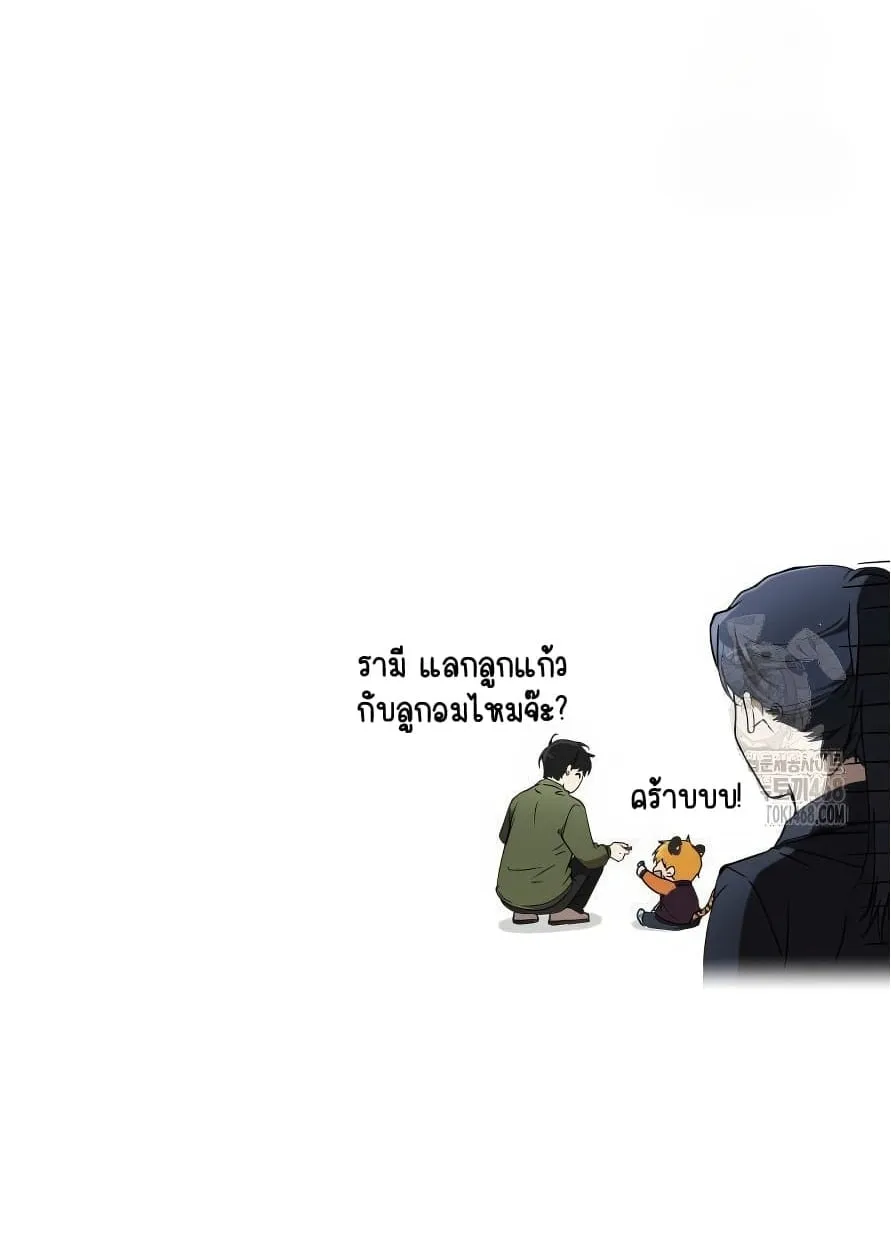 Shinsu Kindergarten ตอนที่ 13 หน้า 179