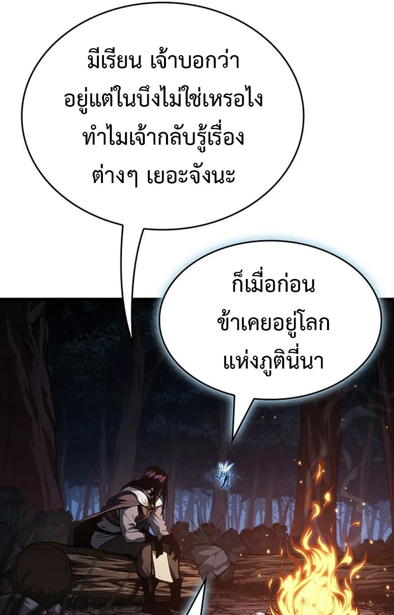 Crimson Reset ตอนที่ 5 หน้า 61