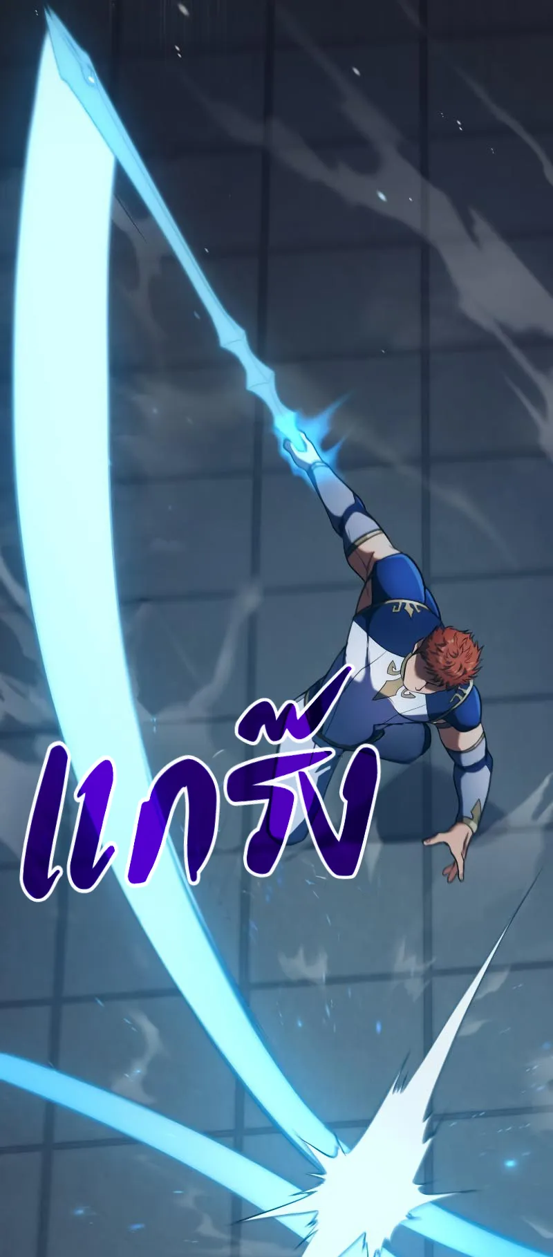 Regression of the Close Combat Mage ตอนที่ 6 หน้า 37