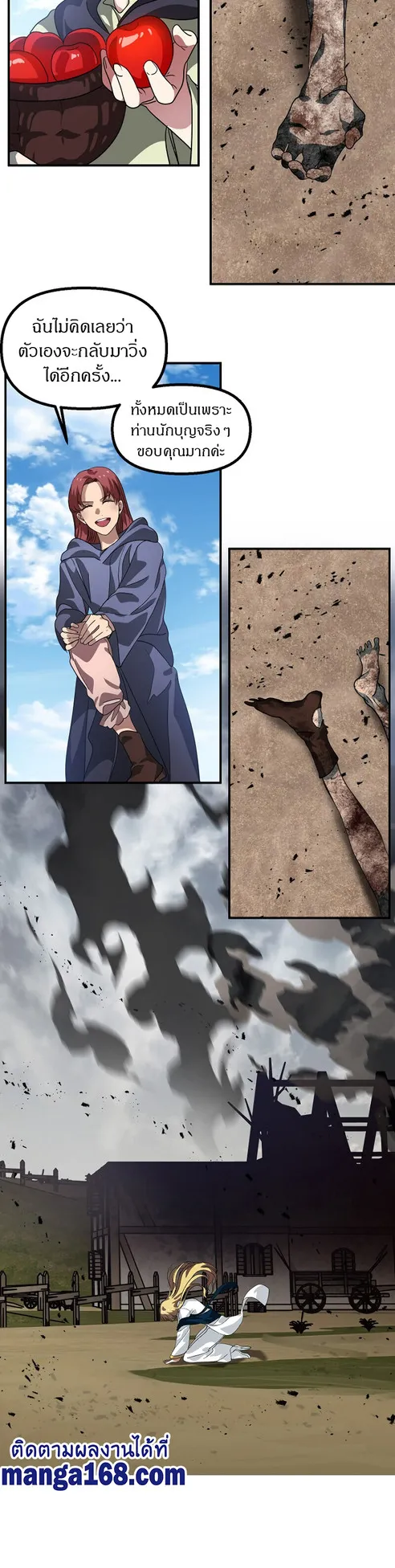 SSS-Class Suicide Hunter ตอนที่ 39 หน้า 15