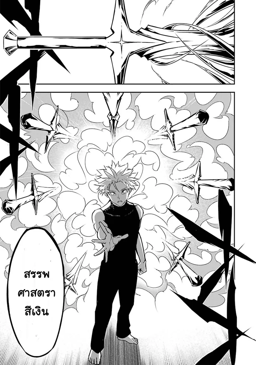 Ragna Crimson ตอนที่ 3 หน้า 45