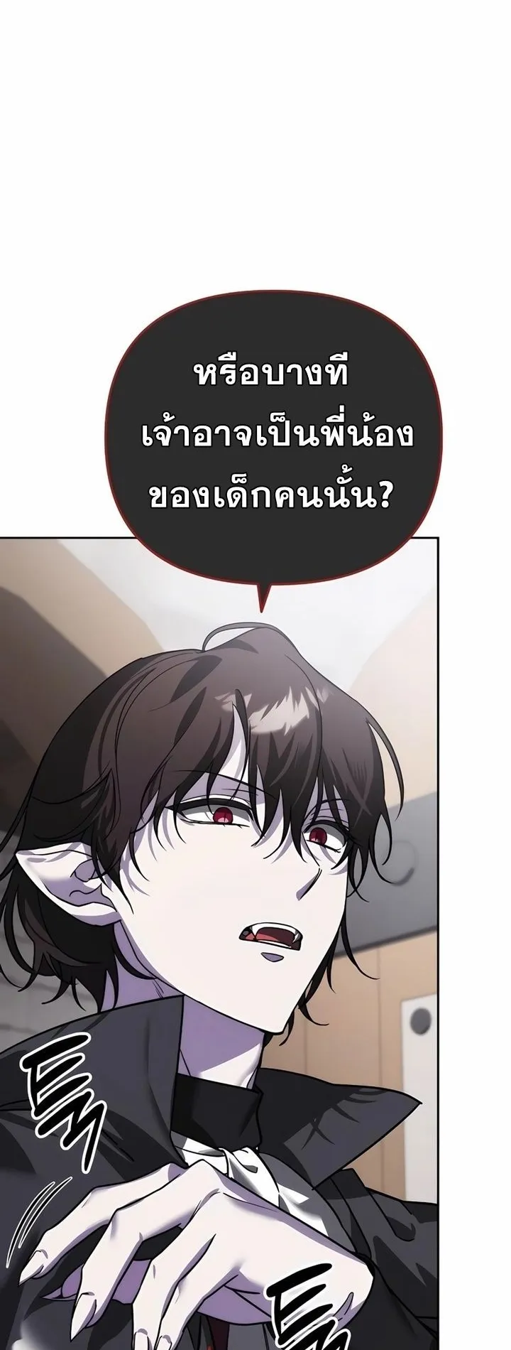 Sovereign of the Infinite Clones ตอนที่ 7 หน้า 67