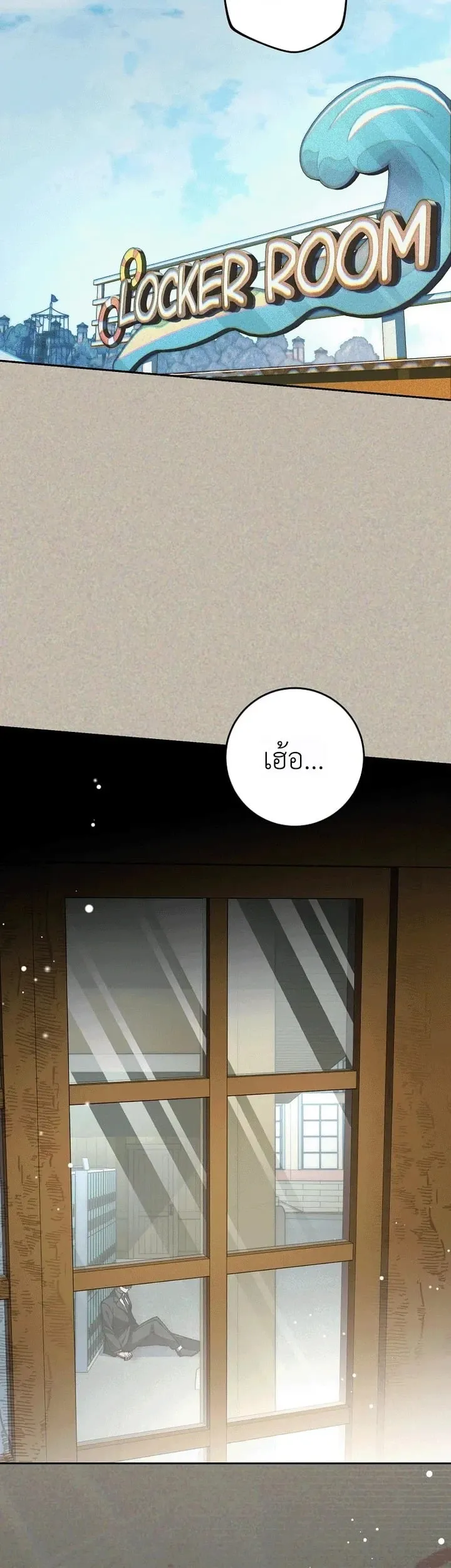 Got Dropped into a Ghost Story, Still Gotta Work ตอนที่ 30 หน้า 55