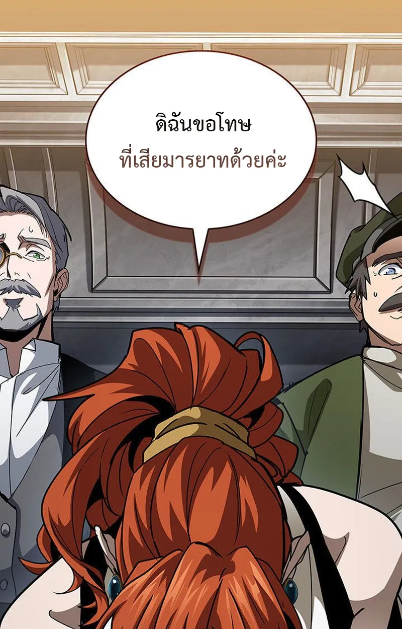 Crimson Reset ตอนที่ 16 หน้า 30