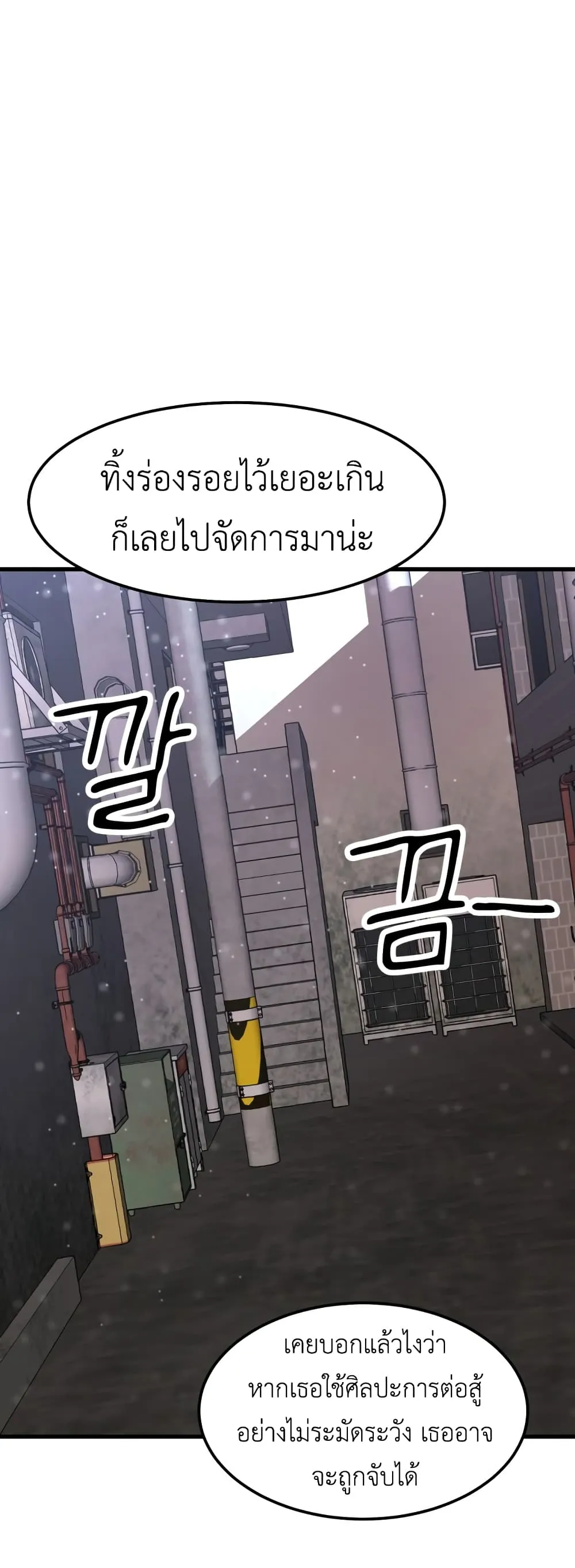 Emperor Of Kings ตอนที่ 2 หน้า 64