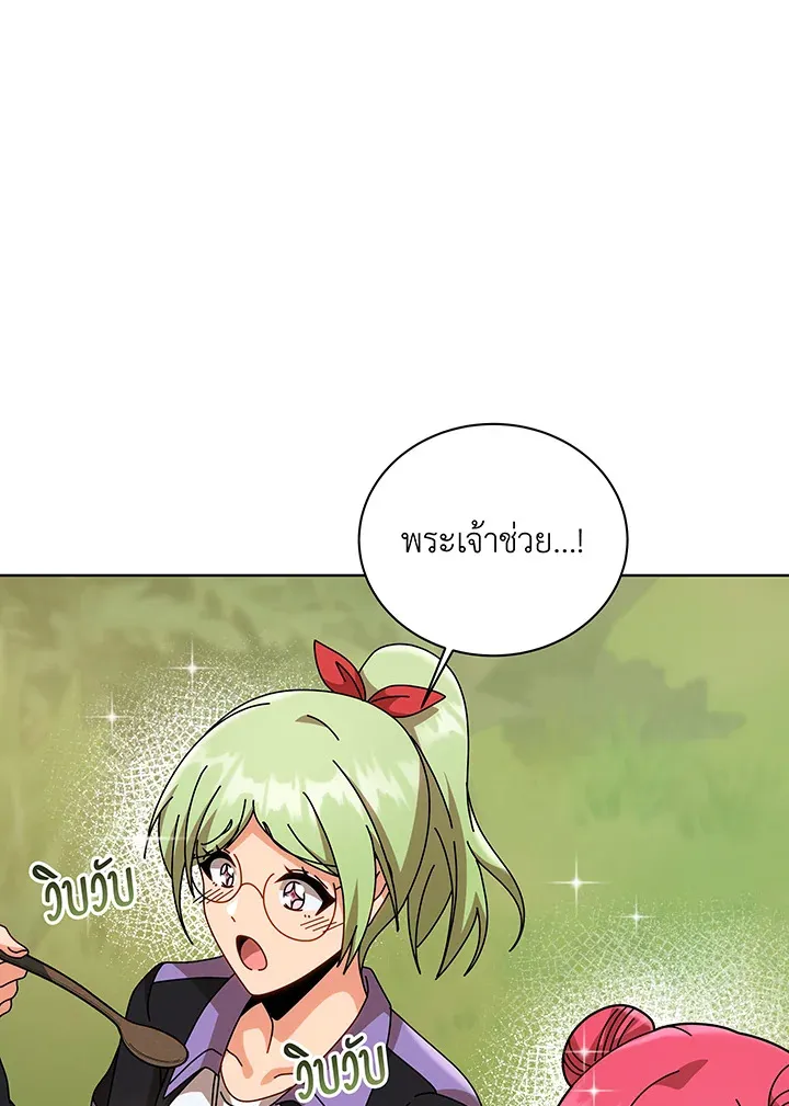 Necromancer Academy’s Genius Summoner Chapter 136 หน้า 24