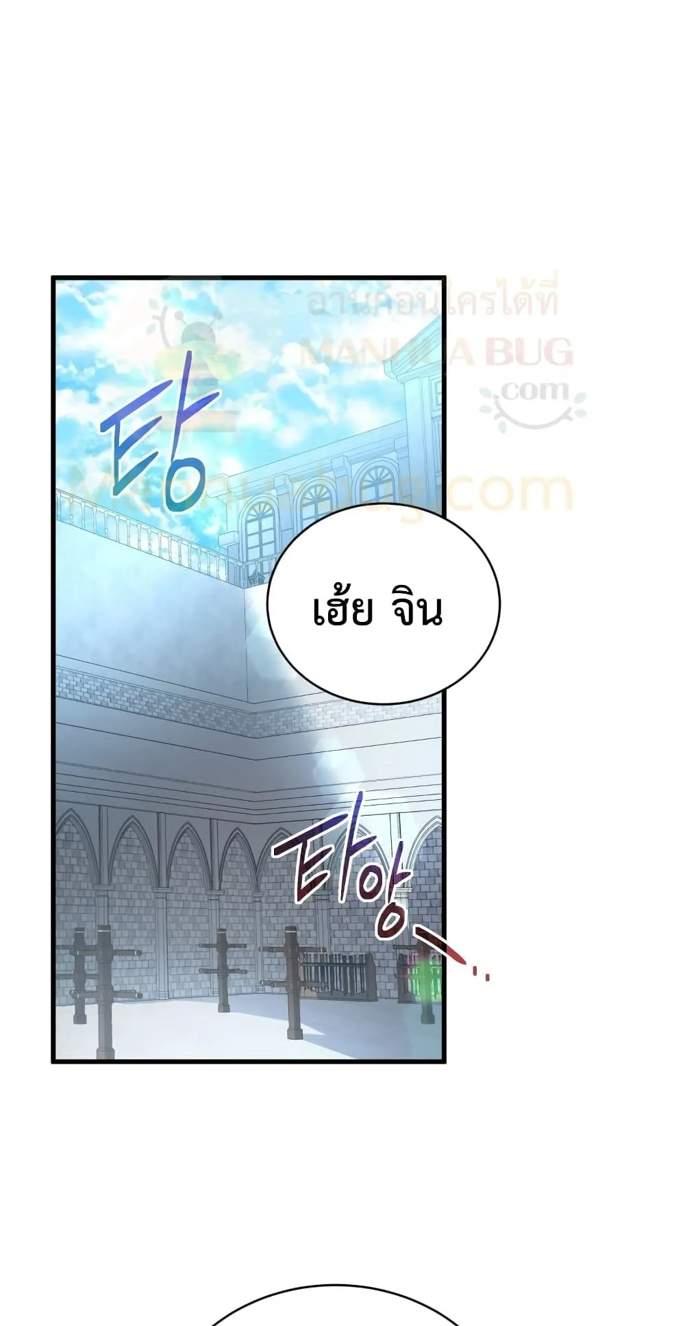 Swordmaster’s Youngest Son ตอนที่ 1 หน้า 22