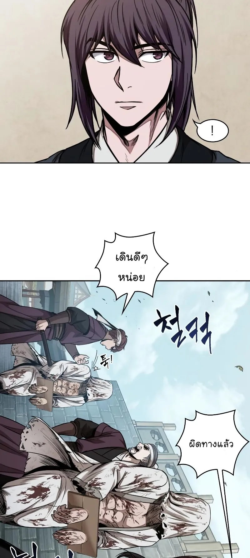 Nano Machine Chapter 64 หน้า 4