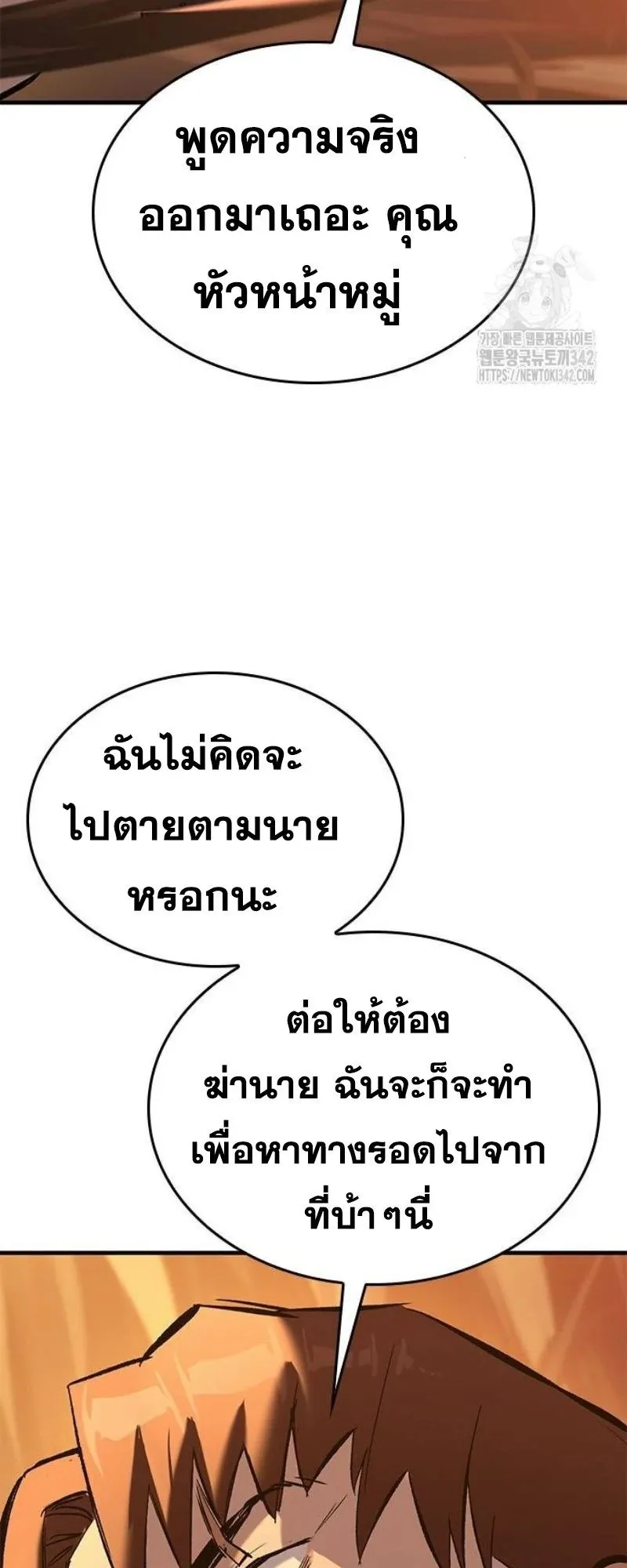 Eternally Regressing Knight ตอนที่ 12 หน้า 61
