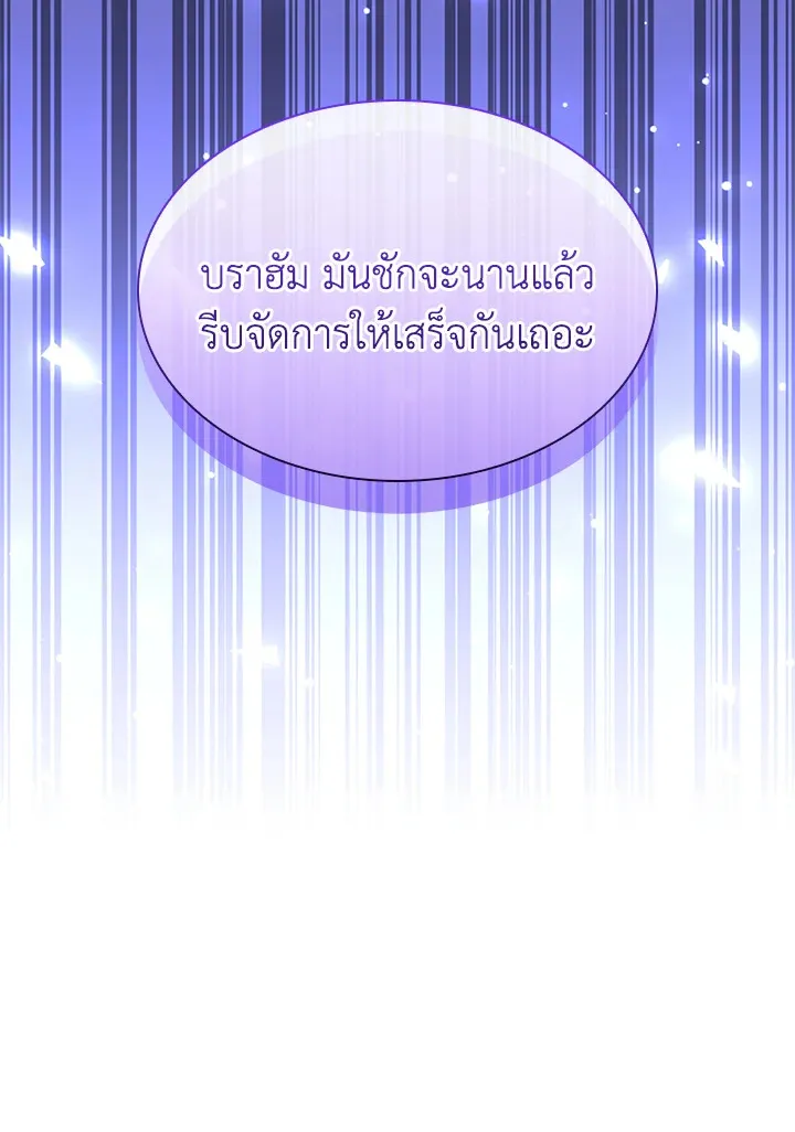Overgeared ตอนที่ 242 หน้า 91