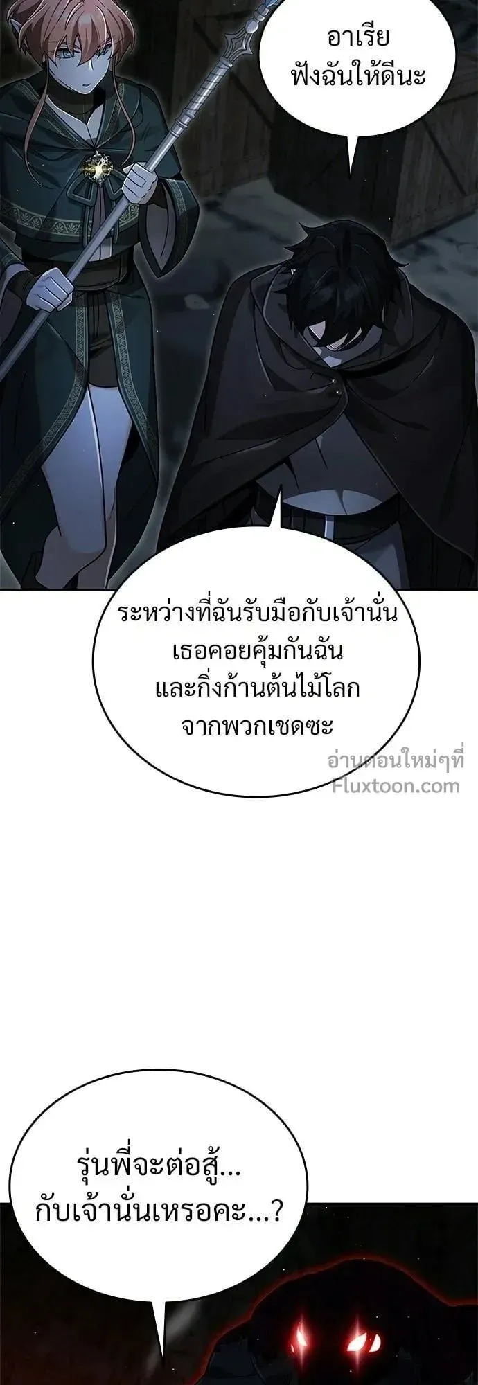 A Cadet Becomes a Prophet ตอนที่ 32 หน้า 53