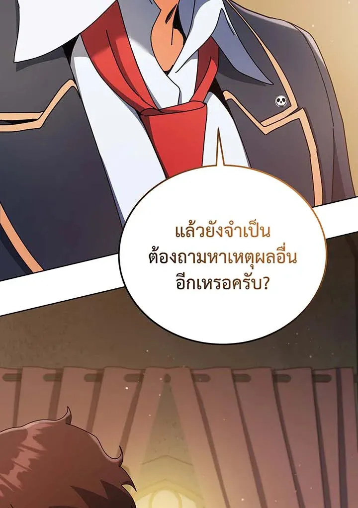 Necromancer Academy’s Genius Summoner Chapter 59 หน้า 52