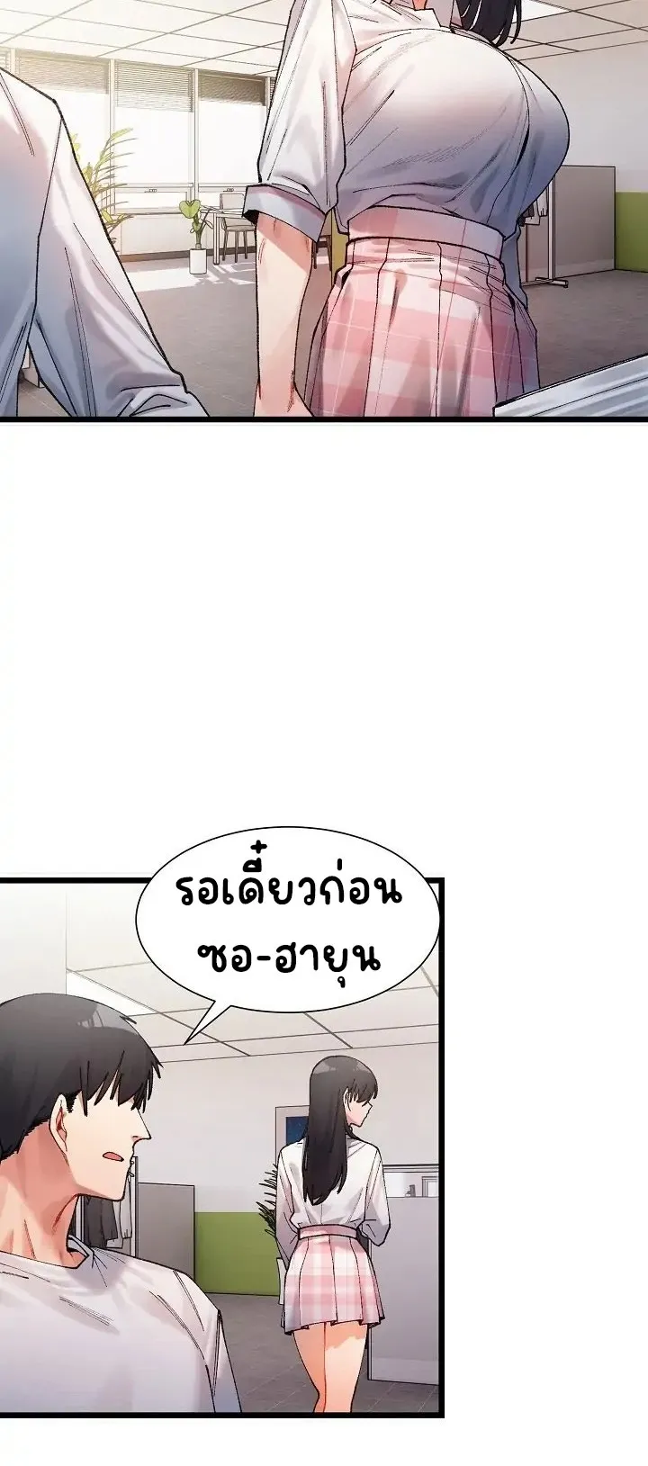 A Delicate Relationship ตอนที่ 1 หน้า 65