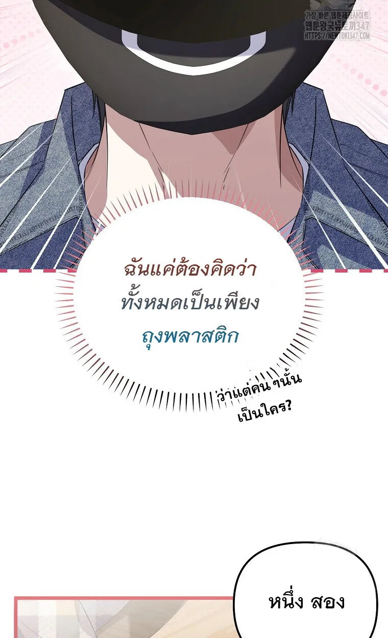 The Crazy Genius Composer Returns ตอนที่ 25 หน้า 30