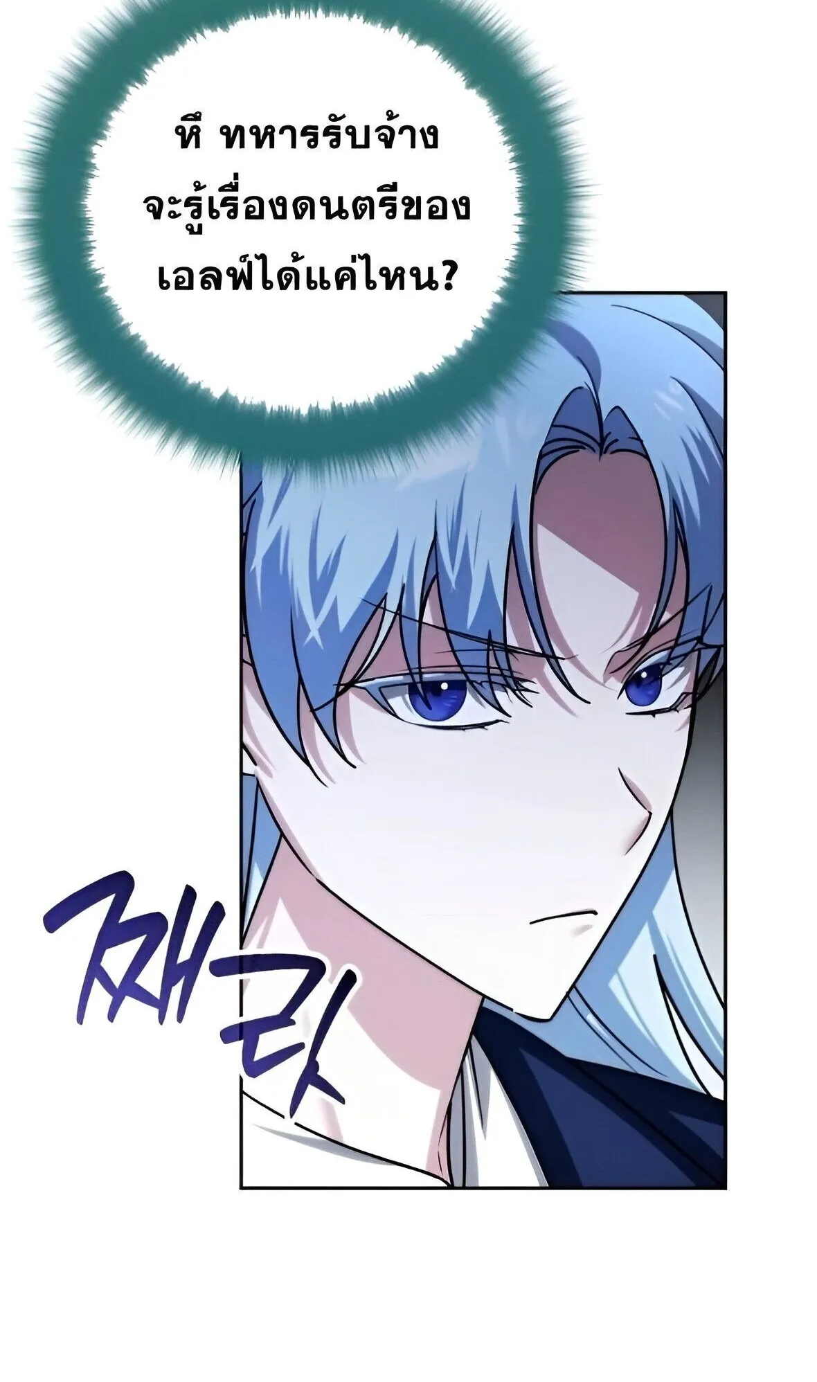 Sovereign of the Infinite Clones ตอนที่ 42 หน้า 50