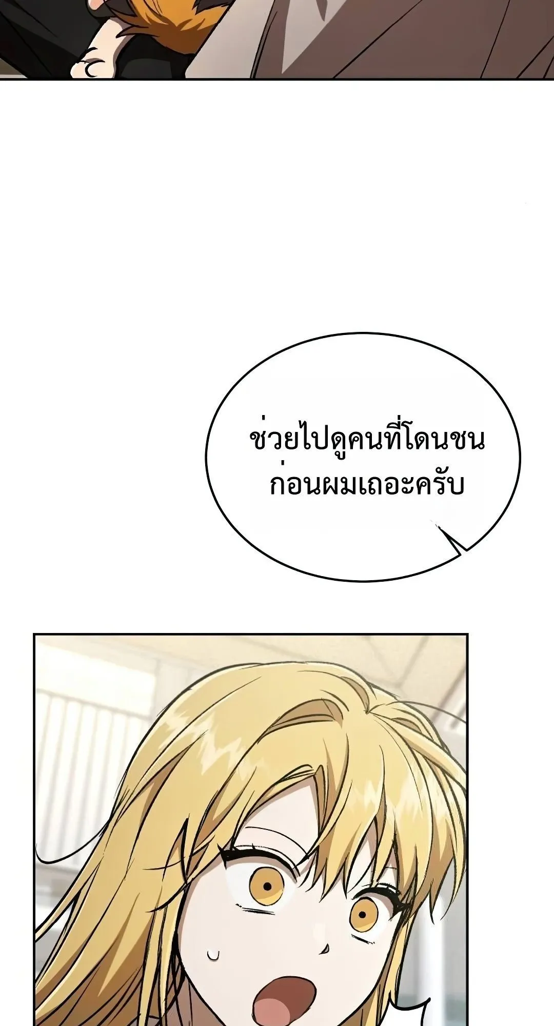 Shinsu Kindergarten ตอนที่ 32 หน้า 32