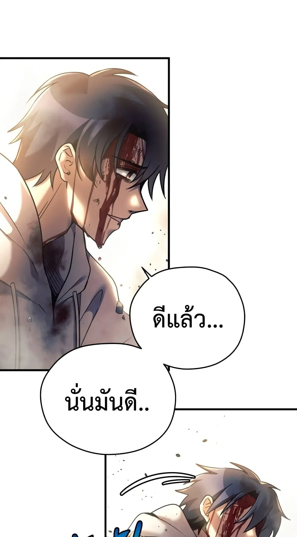 My Daughter is the Final Boss ตอนที่ 4 หน้า 60
