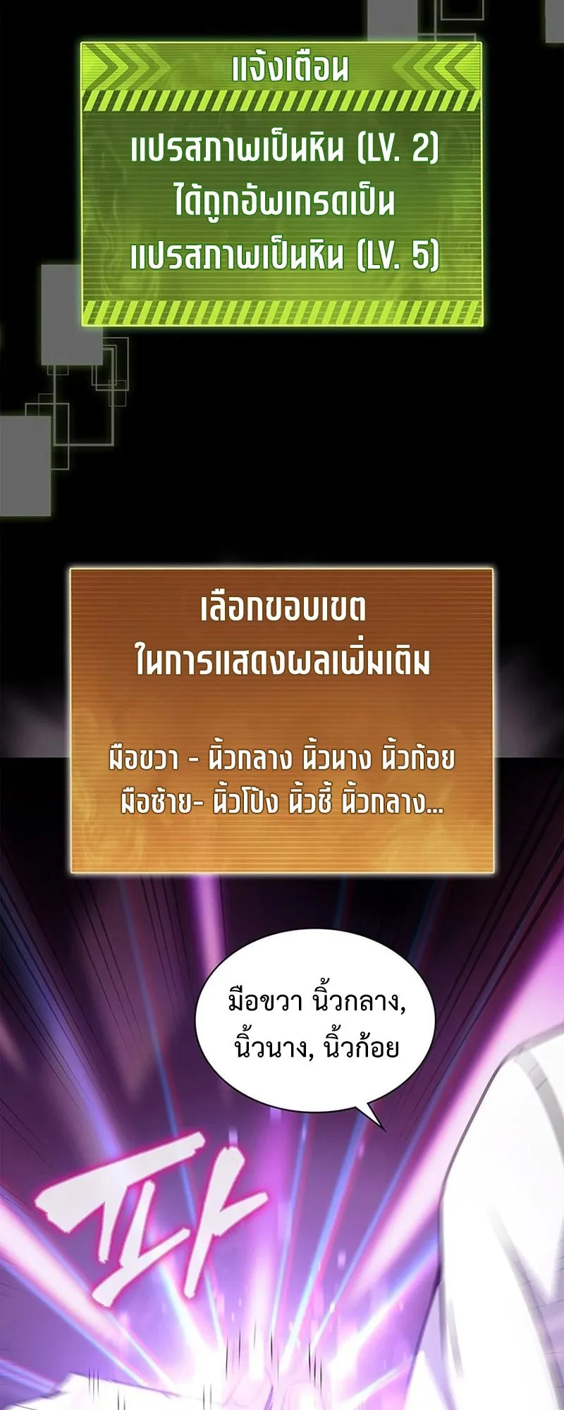 How to Survive Restructuring ตอนที่ 13 หน้า 28