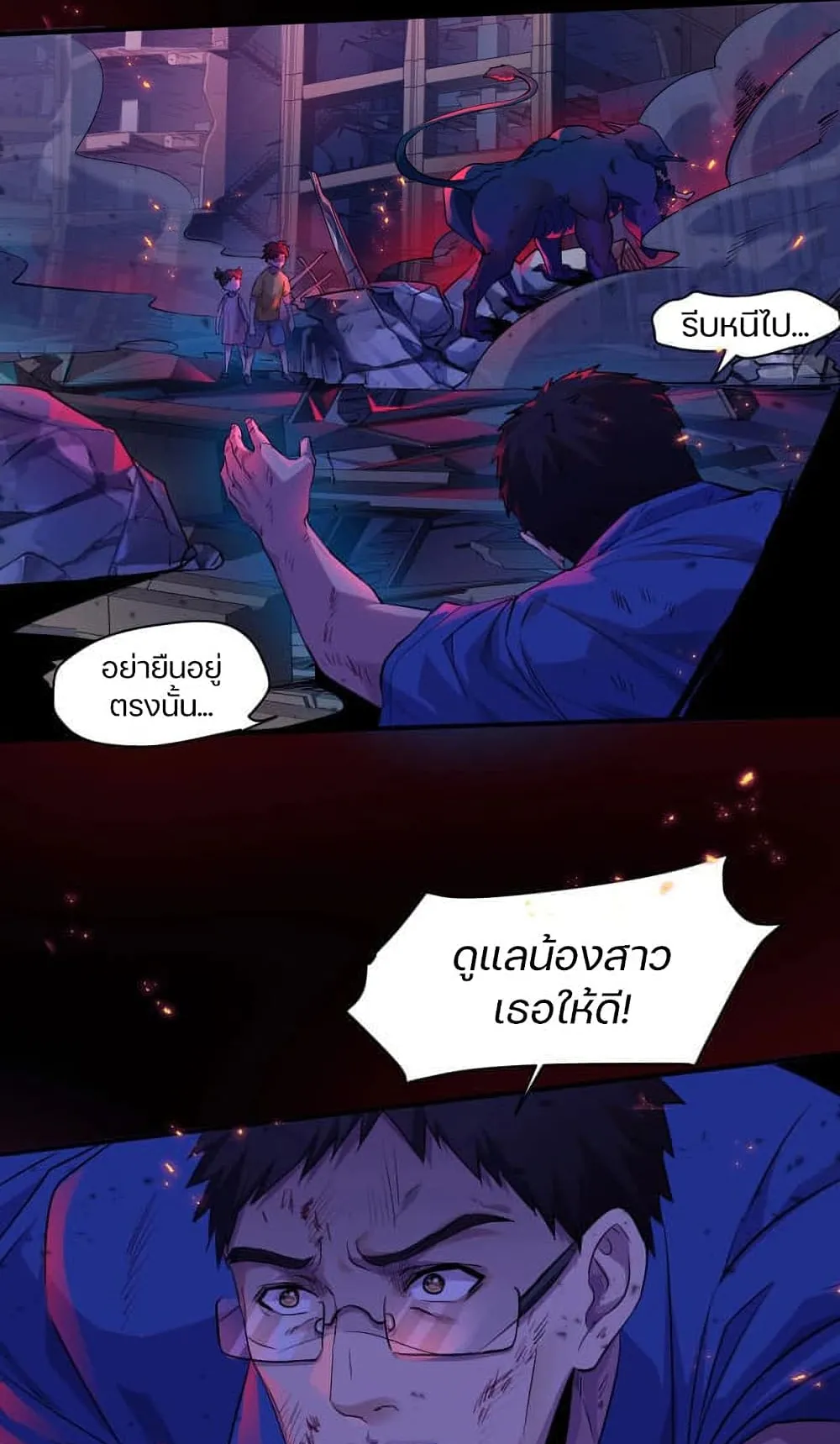 Sss Rank Lone Summoner ตอนที่ 1 หน้า 17