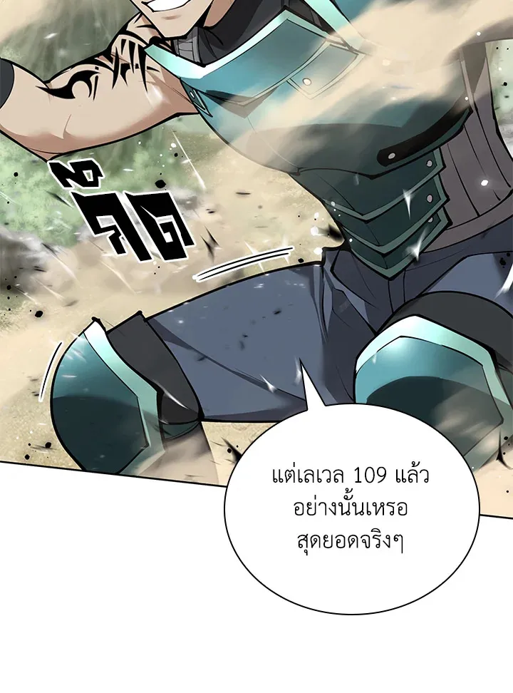 Overgeared ตอนที่ 241 หน้า 51