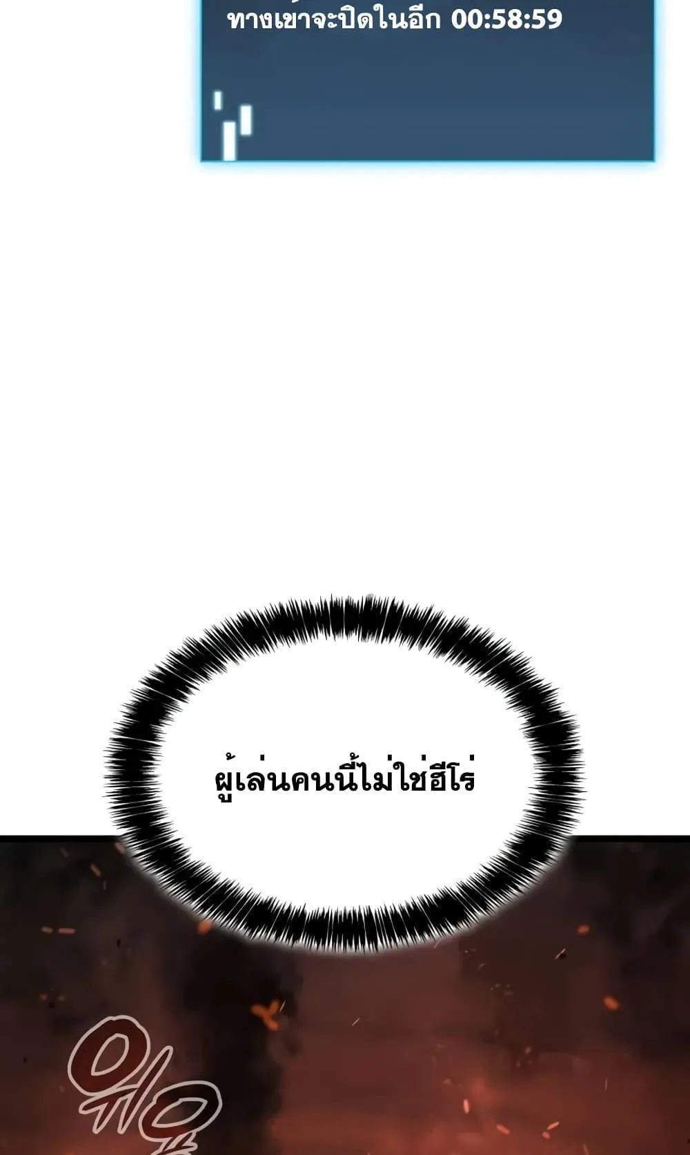 Insanely-Talented Player ตอนที่ 19 หน้า 40