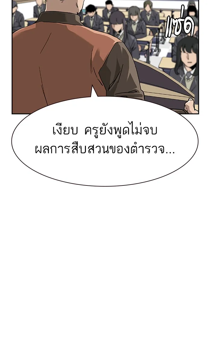 To Not Die ตอนที่ 2 หน้า 32