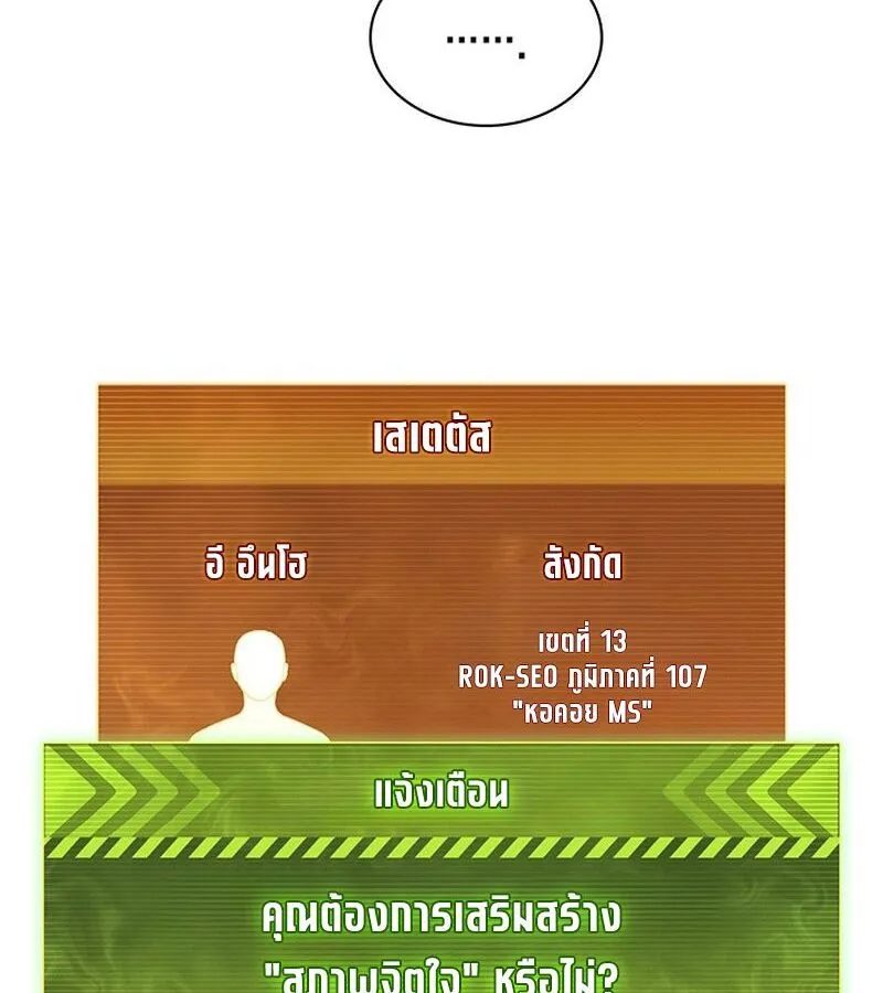 How to Survive Restructuring ตอนที่ 2 หน้า 158