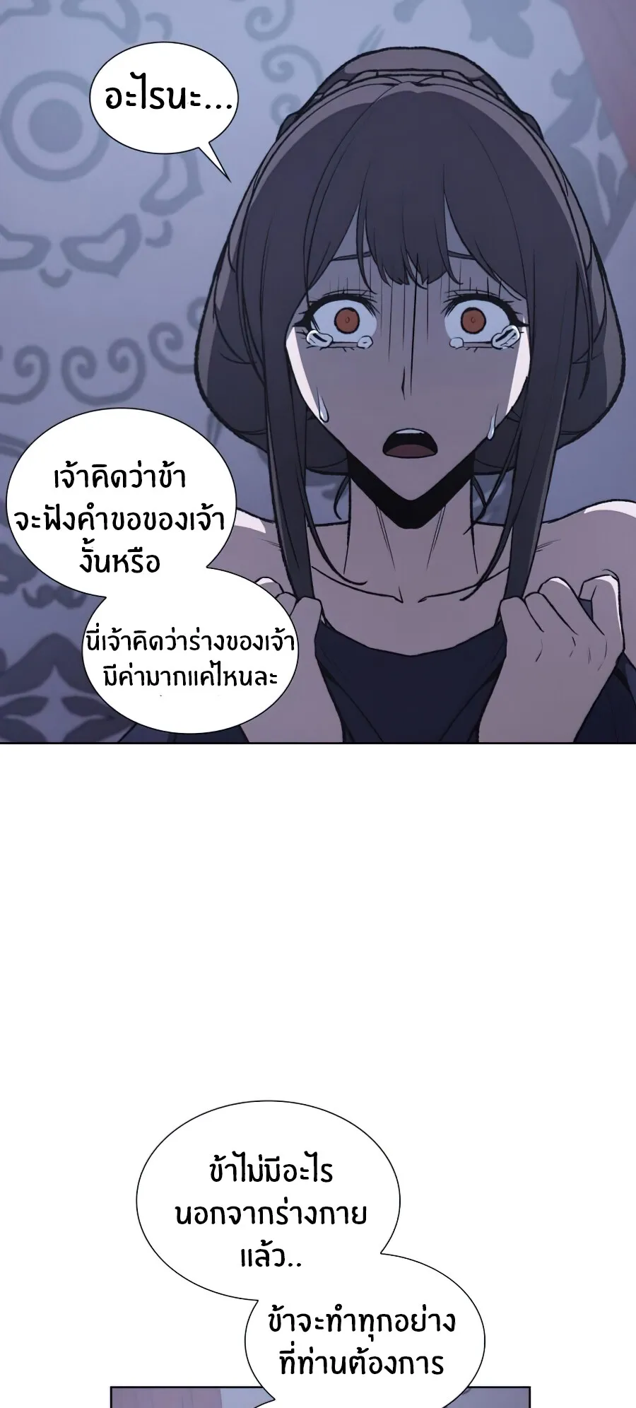 I Reincarnated As The Crazed Heir ตอนที่ 11 หน้า 83
