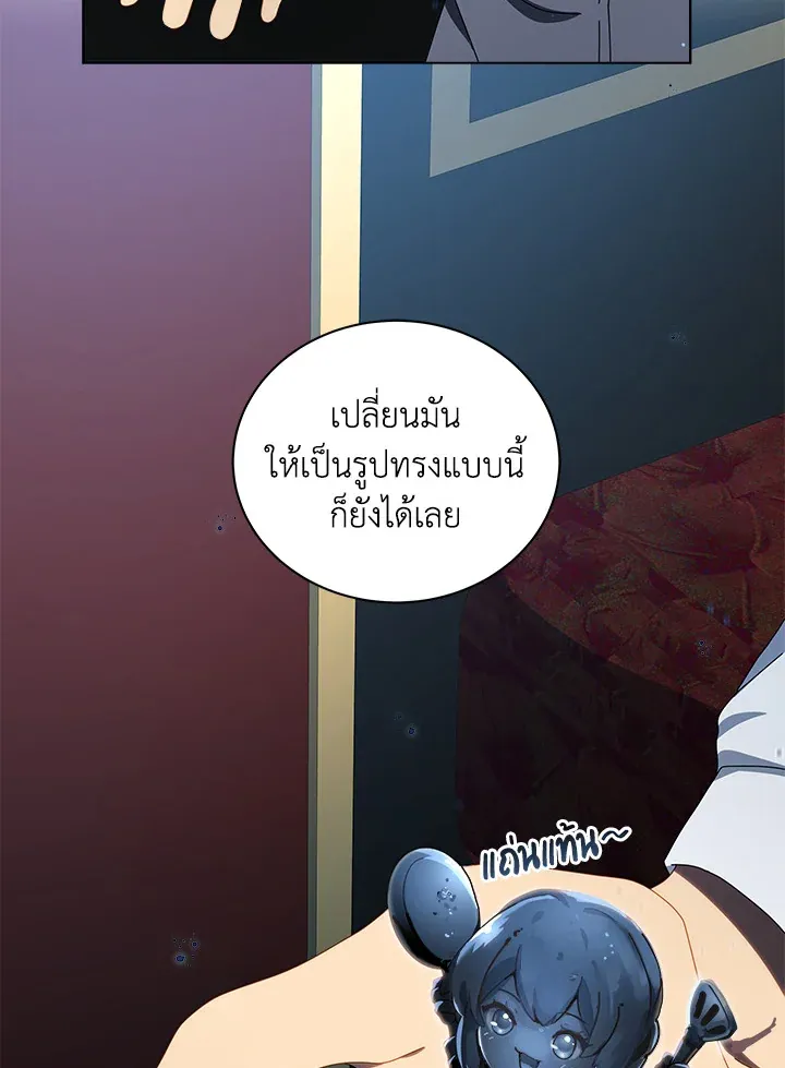 Necromancer Academy’s Genius Summoner Chapter 2 หน้า 52